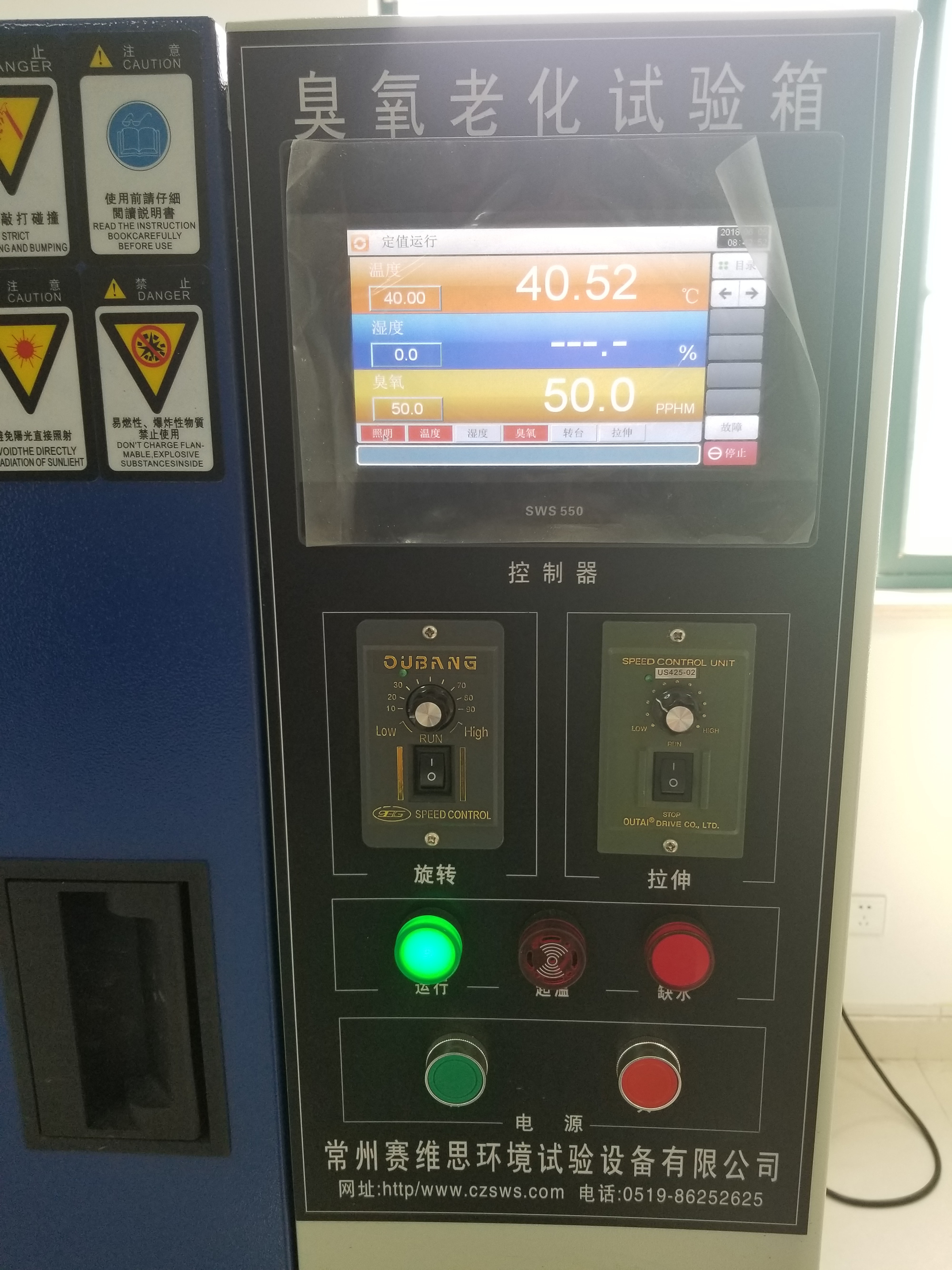 台州橡胶耐臭氧老化试验箱